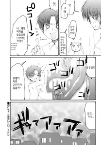 Page 130 of Kairaku Shoujo - preview thumbnail