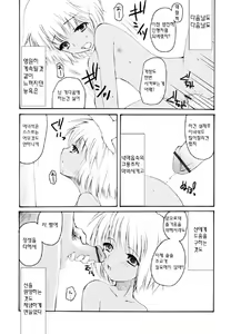 Page 154 of Kairaku Shoujo - preview thumbnail