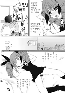 Page 164 of Kairaku Shoujo - preview thumbnail