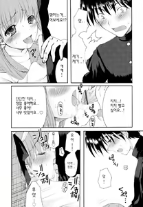 Page 27 of Kairaku Shoujo - preview thumbnail