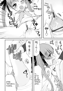 Page 29 of Kairaku Shoujo - preview thumbnail