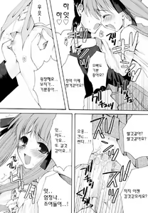 Page 34 of Kairaku Shoujo - preview thumbnail