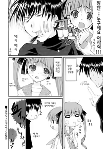 Page 36 of Kairaku Shoujo - preview thumbnail