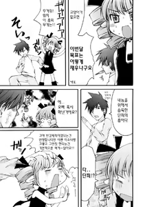 Page 39 of Kairaku Shoujo - preview thumbnail