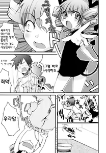 Page 40 of Kairaku Shoujo - preview thumbnail