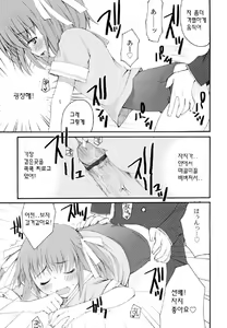 Page 78 of Kairaku Shoujo - preview thumbnail