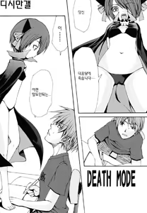 Page 84 of Kairaku Shoujo - preview thumbnail