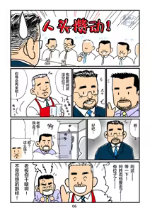 Page 6 of sorairo no shūmatsu | 天蓝色的周末 - preview thumbnail