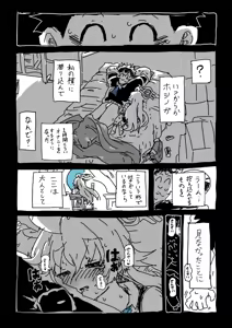 Page 22 of Hoshino to Sensei - preview thumbnail