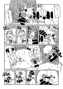Page 16 of Kaede-san to Doutei - preview thumbnail