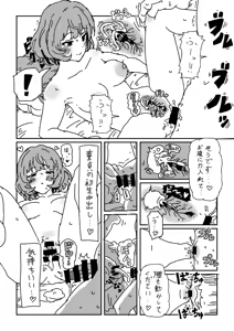 Page 10 of Kaede-san to Doutei - preview thumbnail