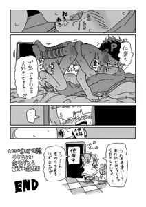 Page 16 of Chiisaku Natte Nina-chan to Sex - preview thumbnail