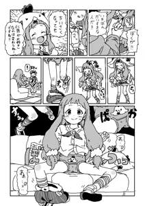 Page 4 of Chiisaku Natte Nina-chan to Sex - preview thumbnail