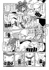 Page 8 of 海の家で乱交パーティ!? - preview thumbnail