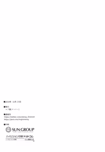 Page 16 of Futanari Kanojo -Youshou Hen- | Futanari Girlfriend -Childhood Edition- (decensored) - preview thumbnail