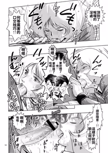 Page 14 of Sayla Hatsujou - preview thumbnail
