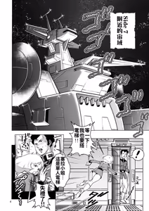 Page 4 of Sayla Hatsujou - preview thumbnail