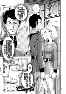 Page 5 of Sayla Hatsujou - preview thumbnail