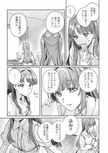 Page 4 of GoodBye·Irregular - preview thumbnail