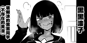 [Ankoman] [Kokukoku-san wa shirajirashī 19. 2-Wa [Chinese] [黎欧出资汉化] - hentai manga cover image
