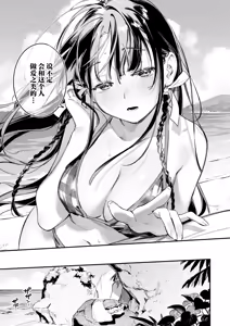 Page 16 of Horoyoi to Natsu no Sei ~moonrise~ - preview thumbnail