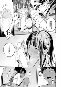 Page 20 of Horoyoi to Natsu no Sei ~moonrise~ - preview thumbnail