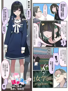 Ojou-sama Gakuen o Taigaku Shitai Chuusotsu Neet | 想要从大小姐学园退学的高中肄业neet - hentai manga cover image