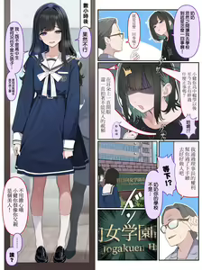Page 2 of Ojou-sama Gakuen o Taigaku Shitai Chuusotsu Neet | 想要从大小姐学园退学的高中肄业neet - preview thumbnail