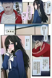 Page 7 of Ojou-sama Gakuen o Taigaku Shitai Chuusotsu Neet | 想要从大小姐学园退学的高中肄业neet - preview thumbnail
