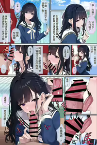 Page 8 of Ojou-sama Gakuen o Taigaku Shitai Chuusotsu Neet | 想要从大小姐学园退学的高中肄业neet - preview thumbnail
