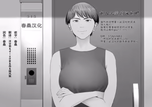 Page 42 of ED Shika Umarenai Shima de Yuiitsu no Zetsurin | 住在全员ED岛上的巨根该如何是好？ - preview thumbnail