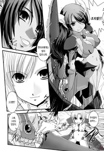 Page 108 of Hakudaku no Tsubasa ~ Azanael ~ - Wing of cloudiness - preview thumbnail