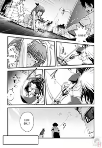 Page 117 of Hakudaku no Tsubasa ~ Azanael ~ - Wing of cloudiness - preview thumbnail