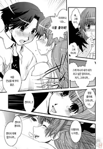 Page 119 of Hakudaku no Tsubasa ~ Azanael ~ - Wing of cloudiness - preview thumbnail