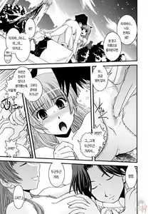 Page 121 of Hakudaku no Tsubasa ~ Azanael ~ - Wing of cloudiness - preview thumbnail