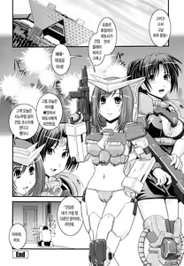 Page 180 of Hakudaku no Tsubasa ~ Azanael ~ - Wing of cloudiness - preview thumbnail