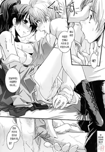 Page 191 of Hakudaku no Tsubasa ~ Azanael ~ - Wing of cloudiness - preview thumbnail