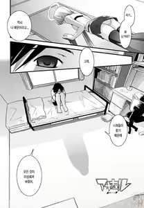 Page 88 of Hakudaku no Tsubasa ~ Azanael ~ - Wing of cloudiness - preview thumbnail