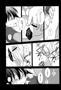 Page 7 of Mission Y 6 - preview thumbnail