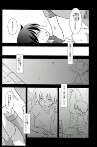 Page 8 of Mission Y 6 - preview thumbnail