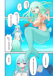 Page 56 of Chabatake Vae no TS Tanpenshuu 3 - preview thumbnail