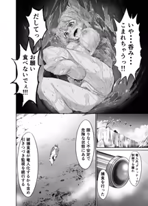 Page 16 of fate that cannot be escaped - preview thumbnail