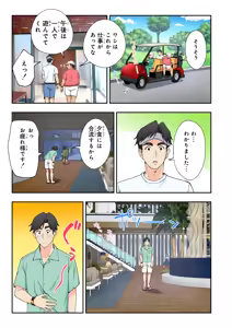 Page 134 of Spa Kaikara 3 - preview thumbnail