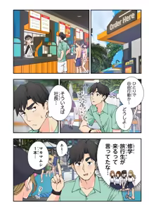 Page 135 of Spa Kaikara 3 - preview thumbnail