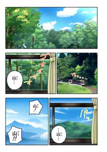 Page 138 of Spa Kaikara 3 - preview thumbnail