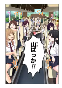 Page 139 of Spa Kaikara 3 - preview thumbnail