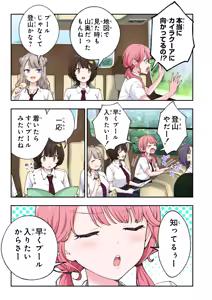 Page 140 of Spa Kaikara 3 - preview thumbnail