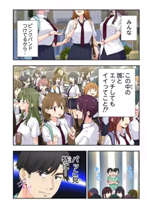 Page 147 of Spa Kaikara 3 - preview thumbnail