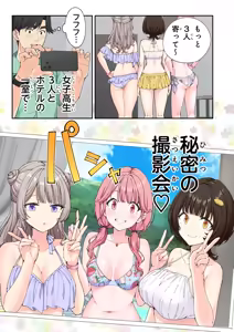 Page 158 of Spa Kaikara 3 - preview thumbnail