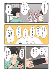 Page 165 of Spa Kaikara 3 - preview thumbnail